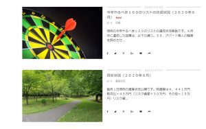 TIME IS MONEY　キムのセミリタイア日記